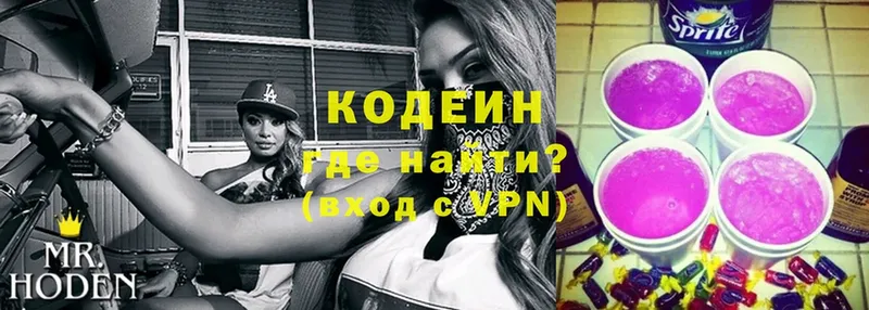 даркнет сайт  Волхов  Codein Purple Drank 